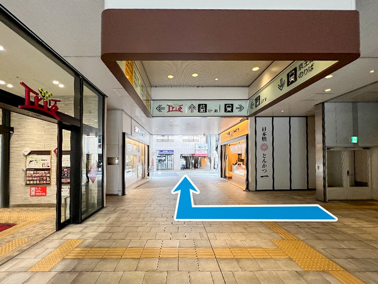地上に出たら、右に曲がります。