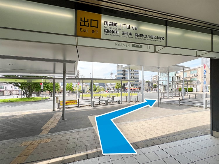 「布田駅」北口を出て、右に進みます。